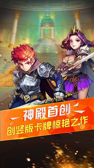 雅典娜传奇游戏下载