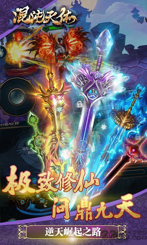混沌天体破解版下载