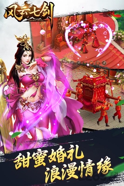 风云七剑九游最新版下载