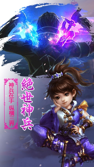百战封天手游