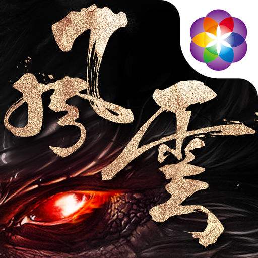 风云志