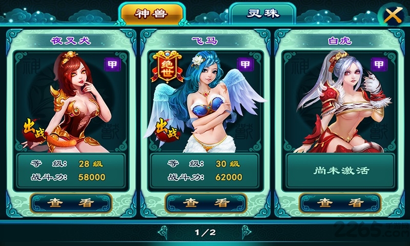 新封神英雄榜无限金币版