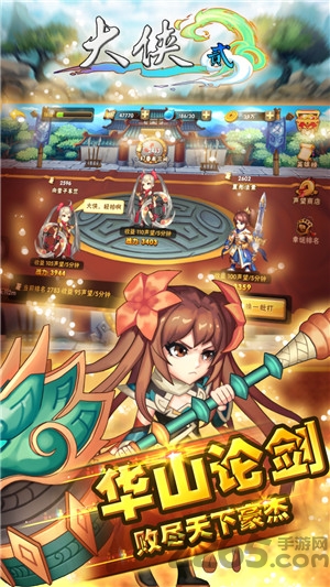 大侠2手游下载