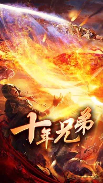西域传奇手机版下载