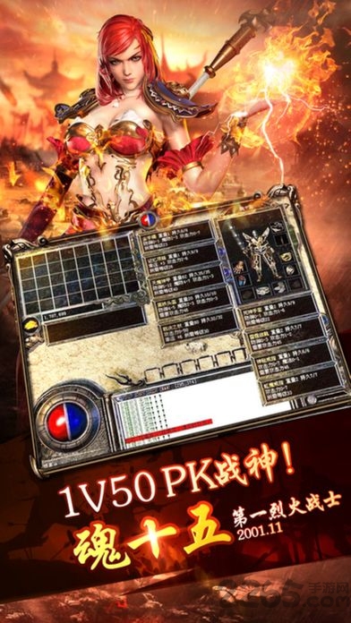西域传奇手机游戏下载