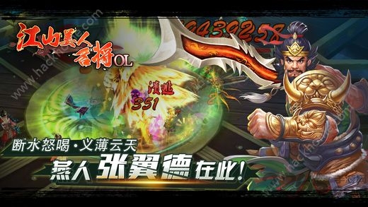 江山美人名将ol游戏下载