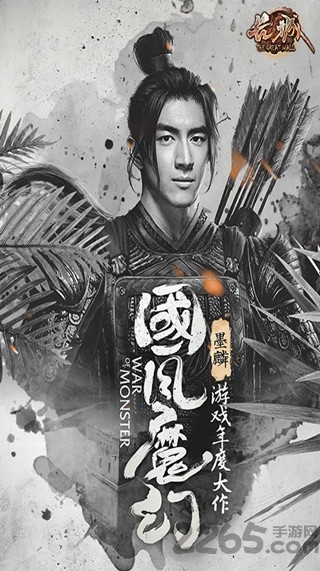 长城ol手游下载