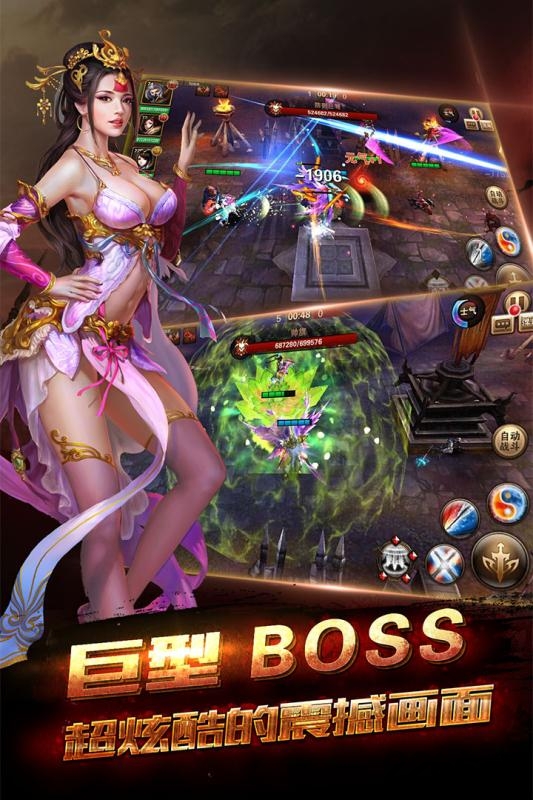 仙魔大秦手游下载