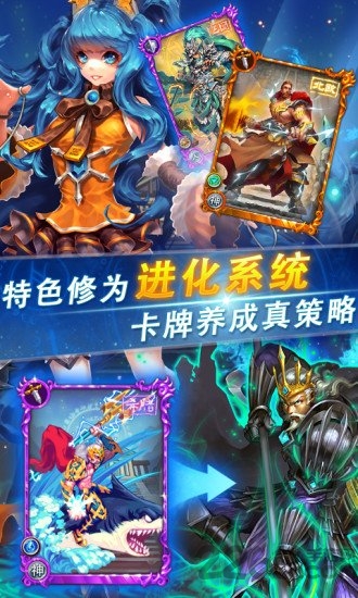 星界召唤师手机版下载