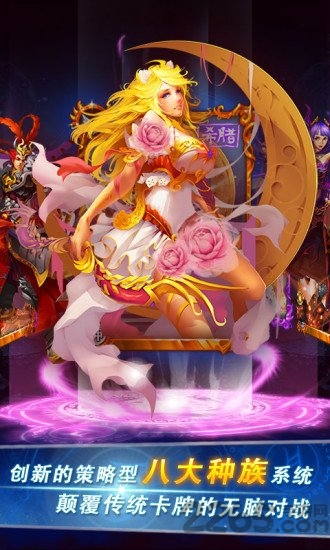 星界召唤师客户端下载