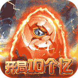 魔幻时代手游(暂未上线)