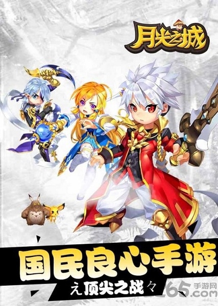 月光之城九游版下载