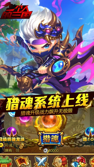 一个人的三国 一个人的三国游戏下载