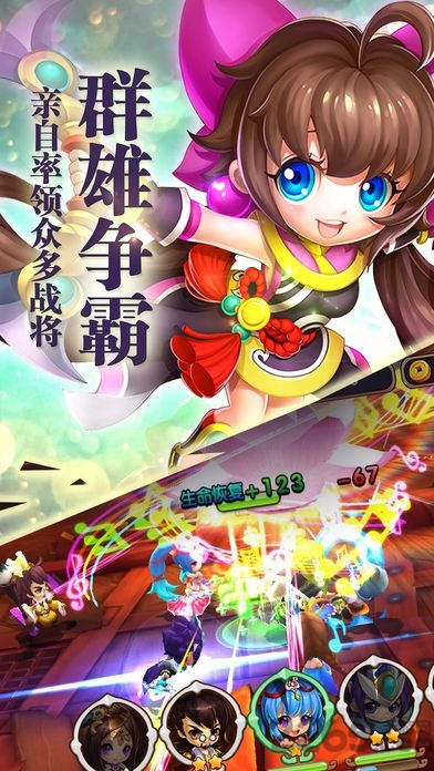 逗哔三国客户端下载