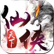 仙侠天下手游(暂未上线)