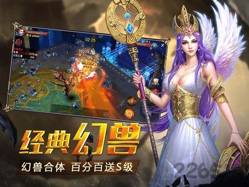热血圣域官网下载