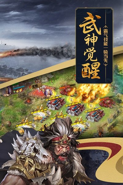 攻城略地官方版下载