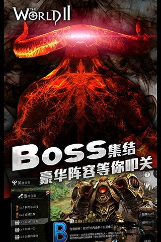 世界2魔物重生手机版下载