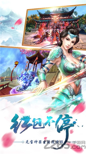 飞仙情缘手游官网下载
