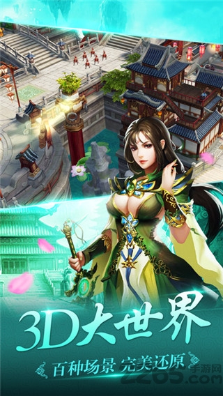 主宰传说破解版下载