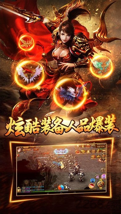 传奇英雄战神归来客户端下载