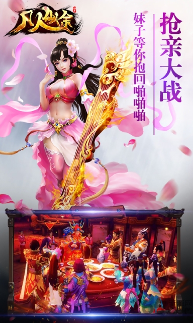 凡人仙途内购破解版下载