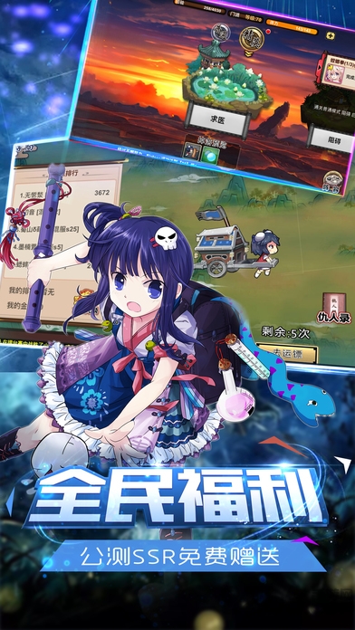契约江湖少女游戏下载