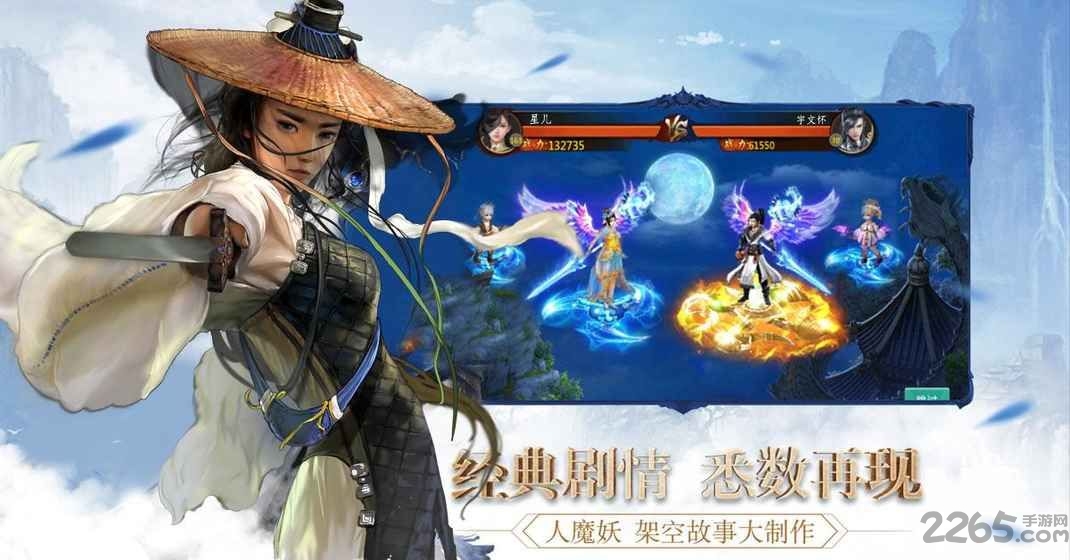 三生三世天仙劫手机版下载