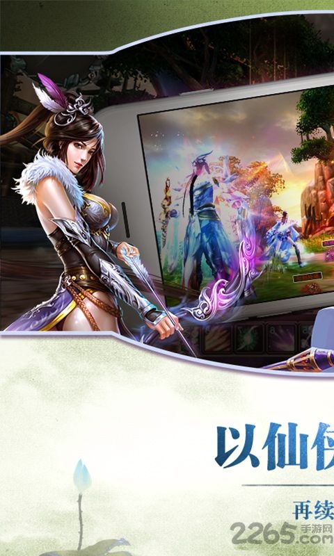 九剑逍遥手机版下载