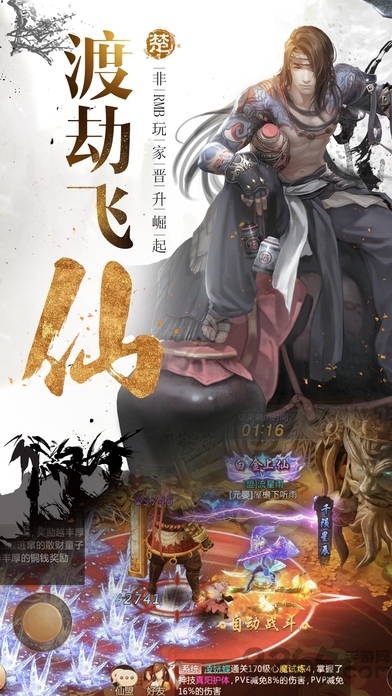 魔游战纪官网下载