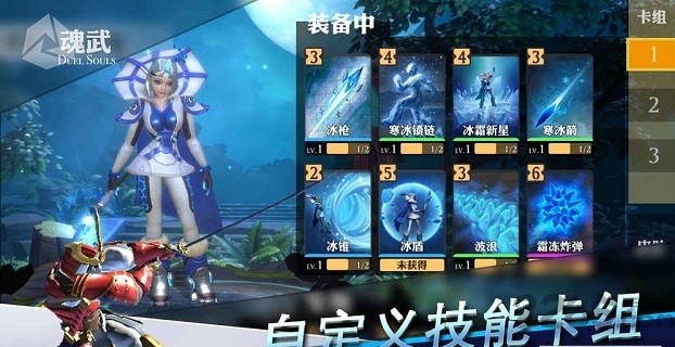 魂武游戏下载