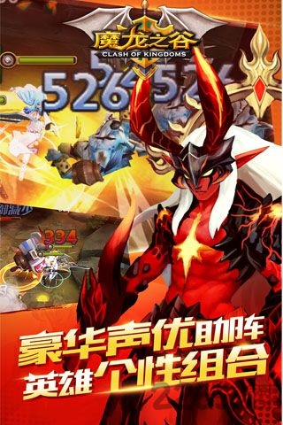 魔龙之谷手游官网下载
