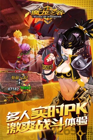 魔龙之谷手游官网下载