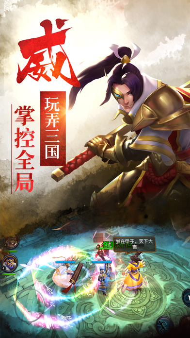 戟霸三国