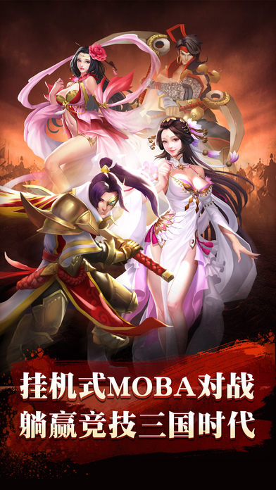 戟霸三国