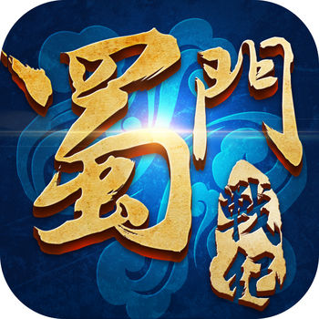 蜀门战纪手游最新版