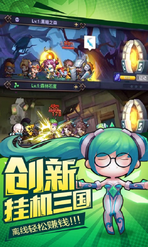 挂机三国战纪官网下载