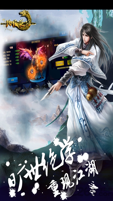 武侠x格斗官网下载