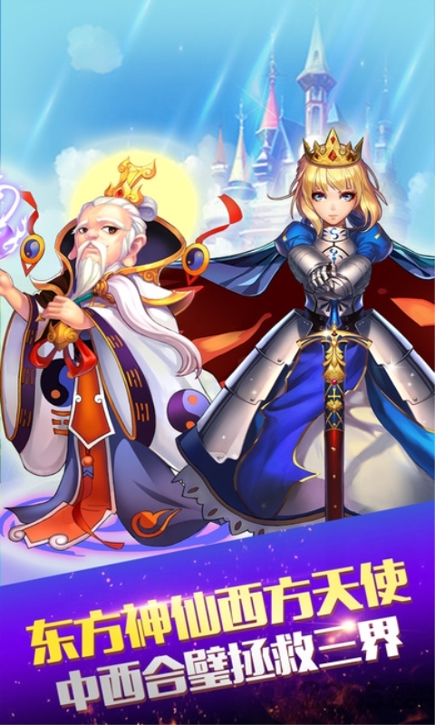 永恒天使游戏下载