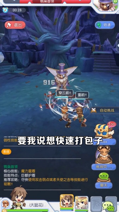 仙境怀旧版最新版下载