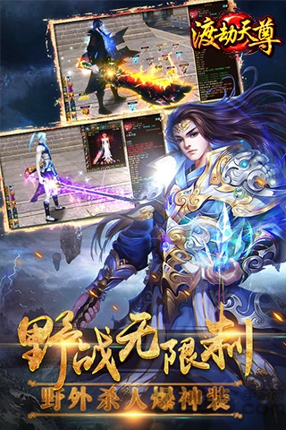 渡劫天尊修改版