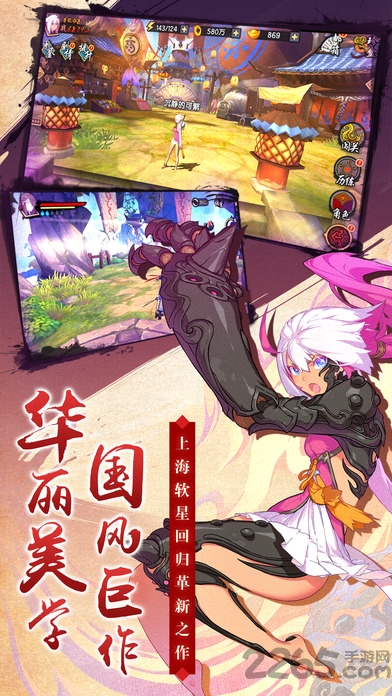 仙剑奇侠传幻璃镜测试服下载