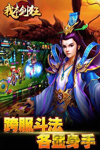 我本剑狂官网