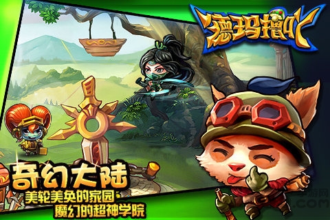 德玛撸吖手游下载