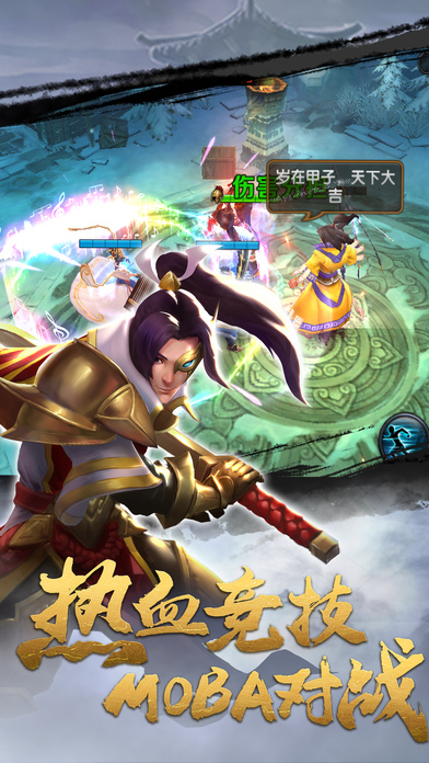 桃园将星录官方版
