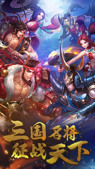 桃园将星录游戏