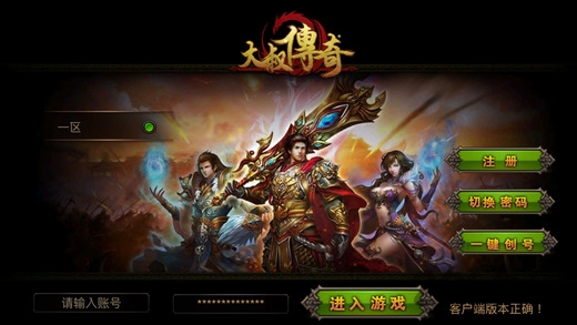 大叔传奇2手游下载