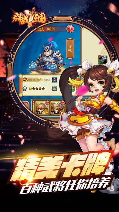 群雄争霸天下游戏下载