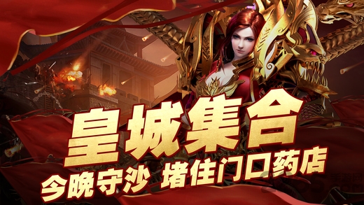 攻城传奇客户端下载