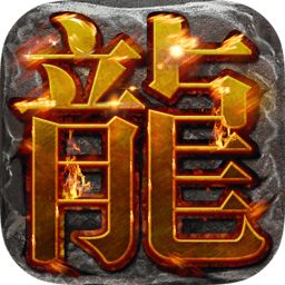 攻城传奇游戏(暂未上线)